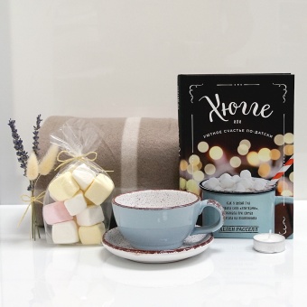 Подарочный набор Хюгге #10